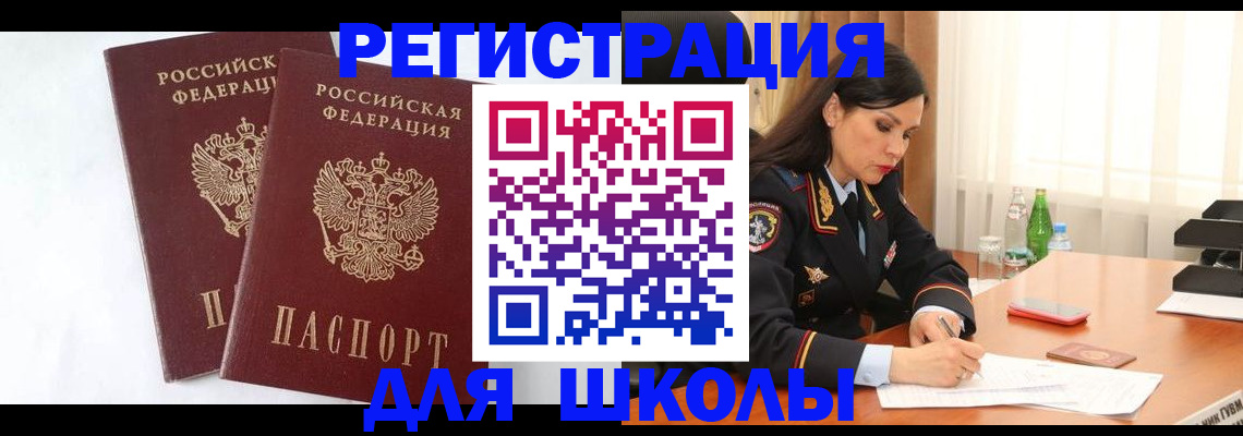 миграционный учет в Кстово