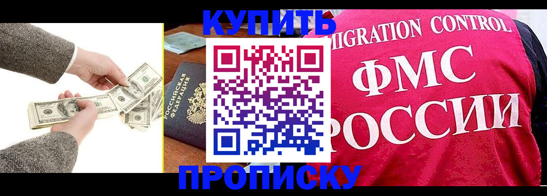 временная регистрация для школы в Кстово