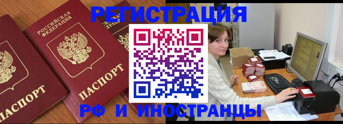 прописка законно в Кстово